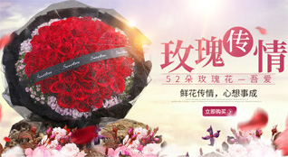江苏连云港赣榆区鲜花速递